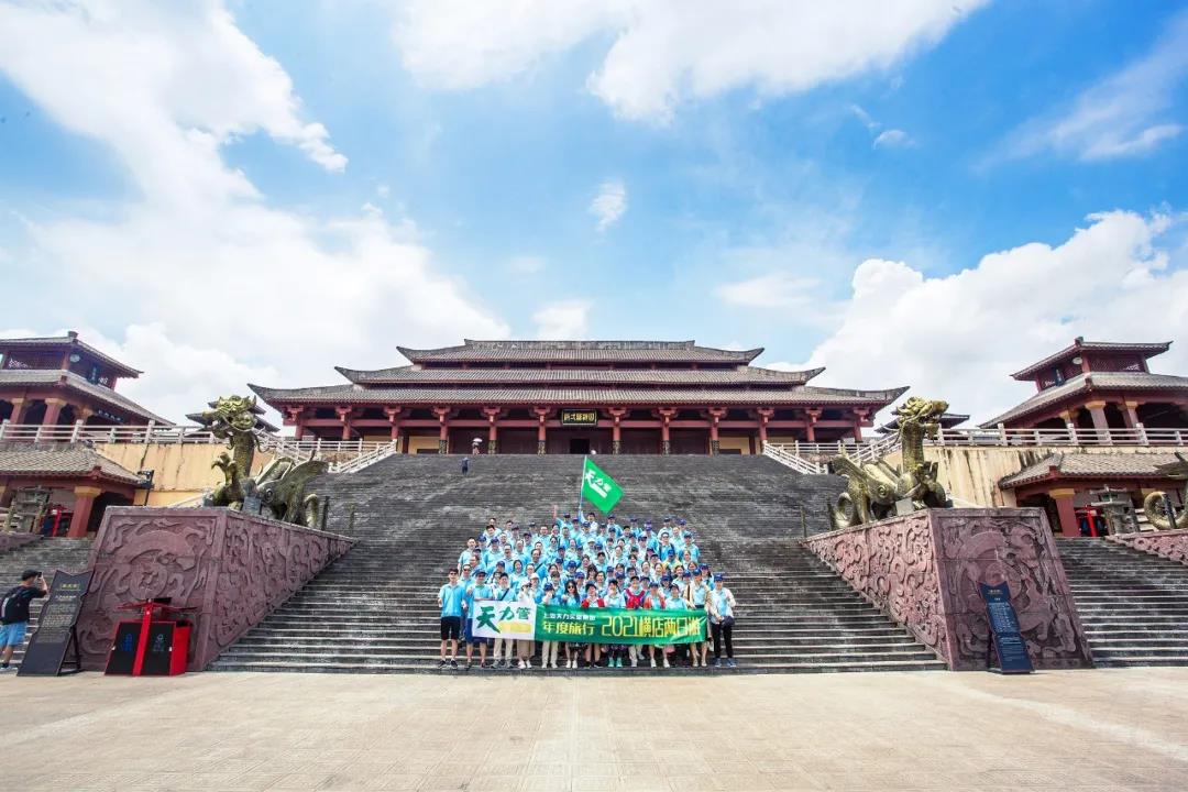 激情夏日,乐游横店——天力集团年度之旅 激情夏日,乐游横店——天力集团年度之旅