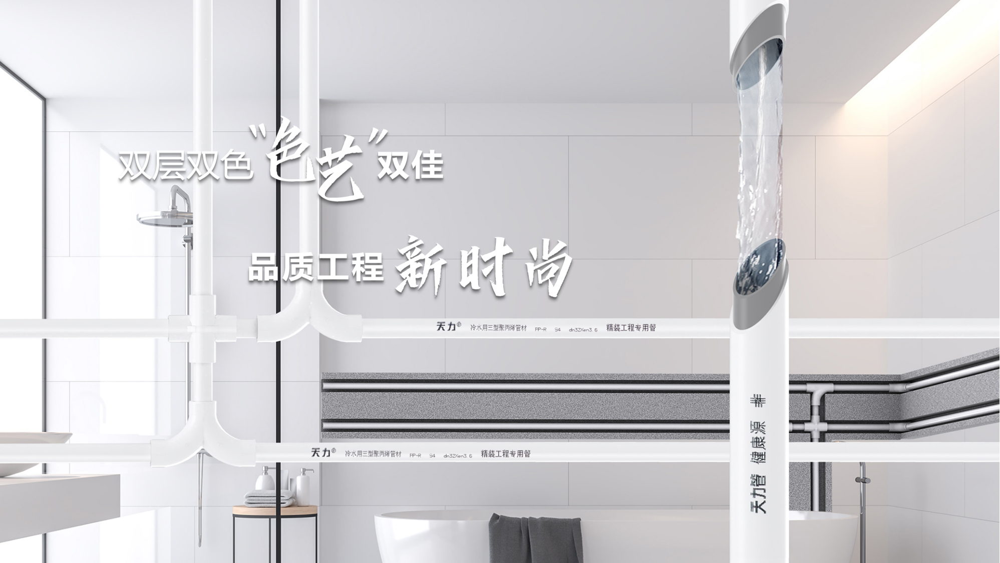 精装工程管