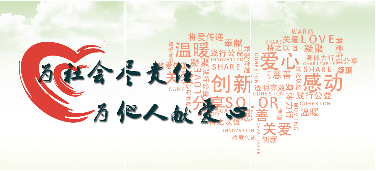 创建社会和谐 创建社会和谐
