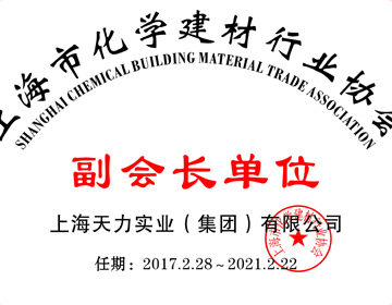 上海市化建副会长单位